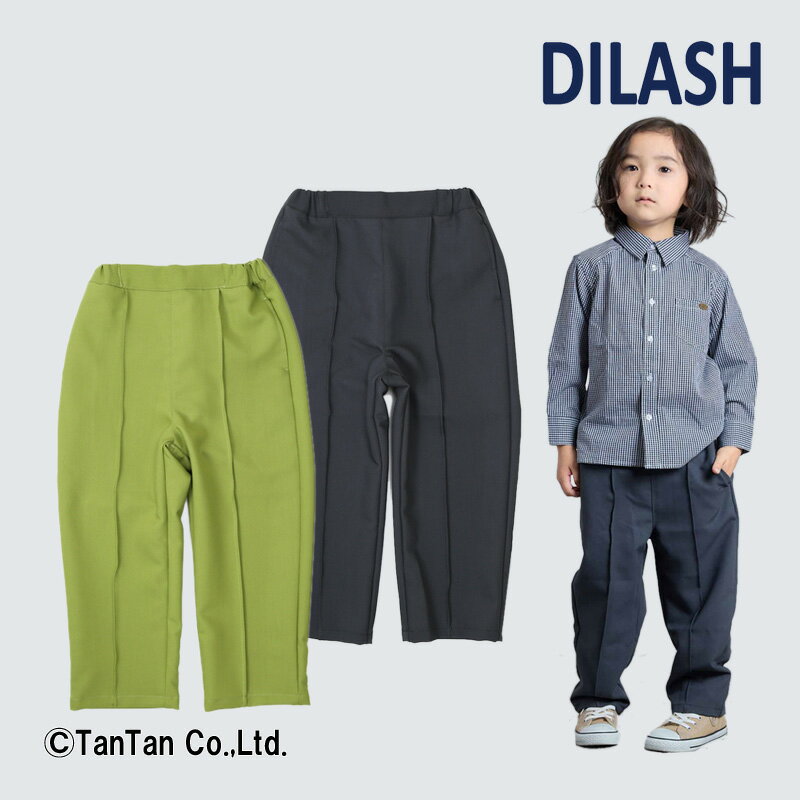 Rakuten - 【10％OFFセール】ディラッシュ ロングパンツ ボトムス ストレートパンツ 男の子 キッズ チャコール ライトグリーン 100-140cm【K】【2401】【48】