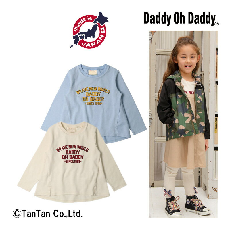樂天商城 - 【25日限定！当店20倍＋楽天カード4倍】【10％OFFセール】ダディオダディ サイド切り替えTシャツ 女の子 キッズ ブルー 90cm 140cm 日本製【K】【2303】【48】