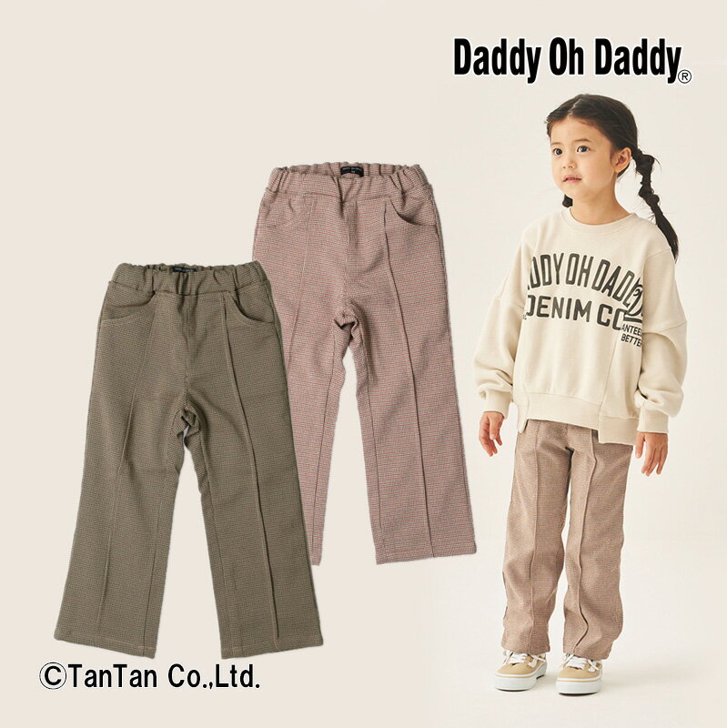 樂天商城 - 【25日限定！当店20倍＋楽天カード4倍】【10％OFFセール】ダディオダディ チェック柄フレア長パンツ ロングパンツ 女の子 キッズ ボトムス ブラウン レッド 100-140cm【G】【2303】【48】