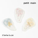 petit main プティマイン 離乳食カッター ケース付き 男の子 女の子 ベビー キッズ Lピンク クリーム Lグリーン フリーサイズ【K】【2401】【48】