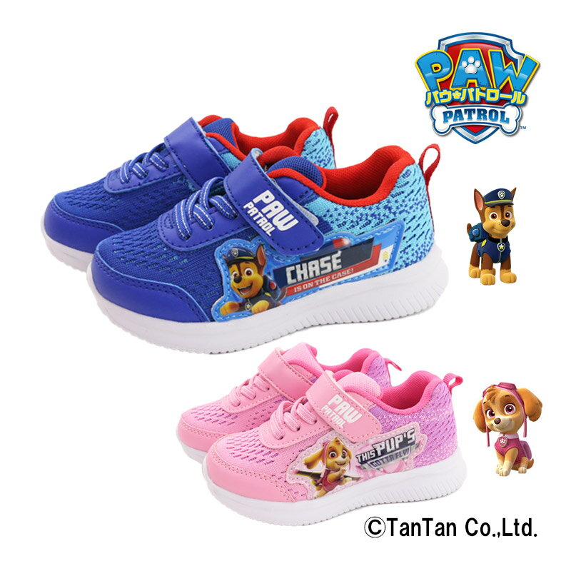 スニーカー パウ・パトロール PAW PATROL 男の子 女の子 25春夏 パウパト 靴 ブルー ピンク 15-19cm【G】【2402】【49】【C】