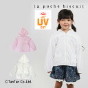 【お得なSALEセール販売中!】ラポシェビスキュイ 長袖パーカー ジップアップ 女の子 24夏 初夏 UVカット ポケッタブル オフホワイト ピンク 80-14...