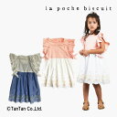 【50%OFFセール】ワンピース ノースリーブ ラポシェビスキュイ 半袖 女の子 キッズ セットアップ 肩フリル ブルー アイボリー 90-140cm La p...