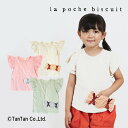 La poche biscuit |VFrXLC TVc gbvX LbY  TVc LfB tFCN|VFbg ̎q x[W ~g sN 80-140cmyKzyVzy2402zy49z