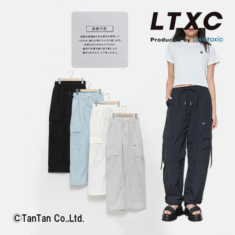 楽天T-STYLE STORELOVETOXIC ラブトキシック LTXC カーゴパンツ ロングパンツ 女の子 キッズ ジュニア 接触冷感 無地 オフ サックス ブラック Lグレー 140-160cm【K】【新作】【2402】【49】