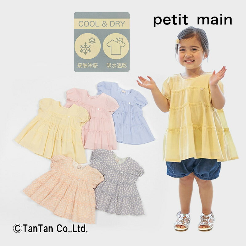 petit main プティマイン チュニック 楊柳チュニック 半袖 ベビー キッズ 女の子 吸水速乾 接触冷感 無地 花柄 全5色 80-120cm【K】【新作】【2402】【49】