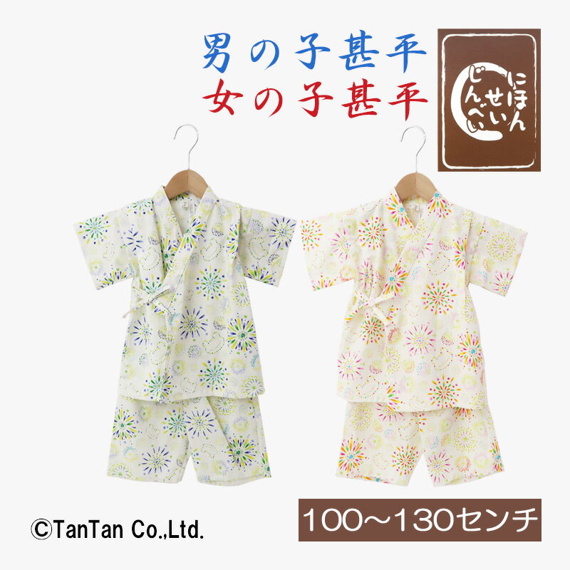 楽天T-STYLE STORE【メール便送料無料】甚平 花火カエル 男の子 女の子 24夏 花火大会 子供 キッズ 和柄 甚平スーツ ブルー ピンク 90-130cm【日本製】【K】【新作】【2402】【49】