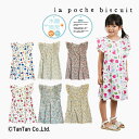 【お得なSALEセール販売中!】ラポシェビスキュイ ワンピース 水陸両用 ノースリーブ 女の子 キッズ UVカット加工 全6色 80-140cm La poch...