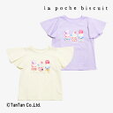 【お得なSALEセール販売中!】ラポシェビスキュイ 半袖Tシャツ 女の子 キッズ アイス柄 半袖 Tシャツ トップス ラベンダー オフ 80-140cm La ...
