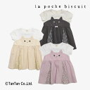 【お得なSALEセール販売中!】ラポシェビスキュイ 半袖チュニック 女の子 キッズ ねこ柄 切替 チャコール ピンク アイボリー 80-140cm La poc...