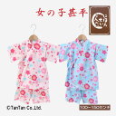 【メール便送料無料】甚平 さくら柄 女の子 日本製 甚平スーツ キッズ 子供 100-150cm【日本製】【K】【2402】【50】