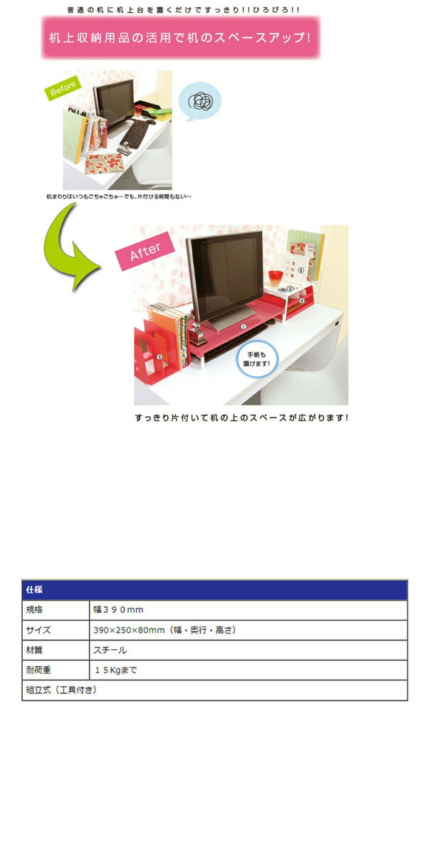 机上台 幅390mm ロータイプ 白 黒 赤 黄緑 A-7330 LIHIT LAB リヒトラブ【G】【2402】【C】