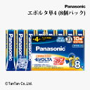 エボルタ単4 8個パック シュリンク アルカリ乾電池 生活用品 家電 LR03EJ-8SW Panasonic パナソニック【G】【2402】【C】(2)