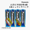 乾電池 エボルタNEO アルカリ乾電池 単4形 4本シュリンクパック Panasonic パナソニック LR03NJ/4SE【K】【2402】【C】