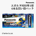 乾電池 エボルタNEO アルカリ乾電池 単1形4本お買い得パック Panasonic パナソニック LR20NJ/4SW【G】【2402】【C】