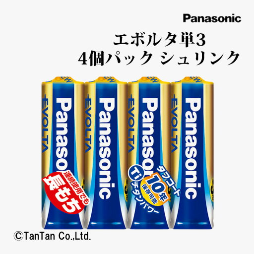 乾電池 エボルタ単3 4個パック シュリンク アルカリ乾電池 LR6EJ/4SE Panasonic パナソニック【G】【2402】【C】 乾電池 エボルタ単3 4個パック シュリンク アルカリ乾電池 LR6EJ/4SE Panasonic パナソニック【G】【2402】【C】