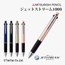 ジェットストリーム1000 多機能ペン 4&1 0.38mm JETSTREAM ボール シャープ uni 三菱鉛筆 MITUBISI PENCIL ネイビー ...