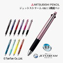 ジェットストリーム 4&1 5多機能ペン 0.5mm JETSTREAM ボールペン シャープペン uni 三菱鉛筆 MITUBISI PENCIL MSXE5...