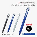 ジェットストリームプライム 3色ボールペン 0.7mm 高級筆記具 JETSTREAM uni 三菱鉛筆 MITUBISI PENCIL SXE3300007....