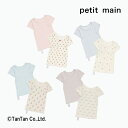 プティマイン 半袖肌着 2Pセット 下着 キッズ 男の子 女の子 全4色 90-130cm petit main【K】【2403】【51】