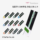 色鉛筆 No.1500 単色 12本入り 1ダース トンボ鉛筆 TOMBOW 1500【G】【2403】【C】