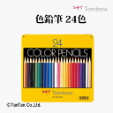 色鉛筆 24色 缶入 トンボ鉛筆 Tombow CB-NQ24C【G】【2403】【C】