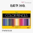 色鉛筆 36色 缶入 トンボ鉛筆 Tombow CB-NQ36C【G】【2403】【C】