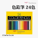 色鉛筆 24色 紙箱入 トンボ鉛筆 Tombow CQ-NA24C【G】【2403】【C】