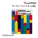クーピーペンシル 12色 缶入り 全芯 色鉛筆 サクラクレパス FY12【G】【2402】【C】