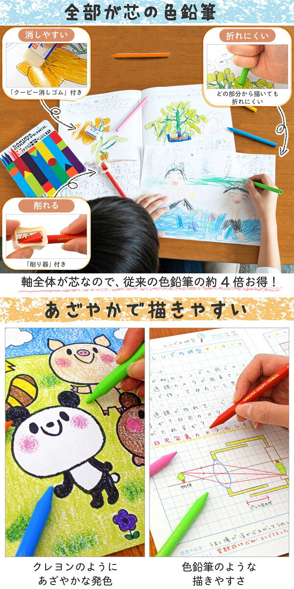 T-STYLE STOREのサクラクレパス 15色 クーピーペンシル 缶入り 全芯 色鉛筆 FY15【G】【2402】【C】｜アングル2