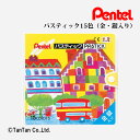 色鉛筆 パスティック 15色 金・銀入 ぺんてる Pentel GC1-15【G】【2303】【C】