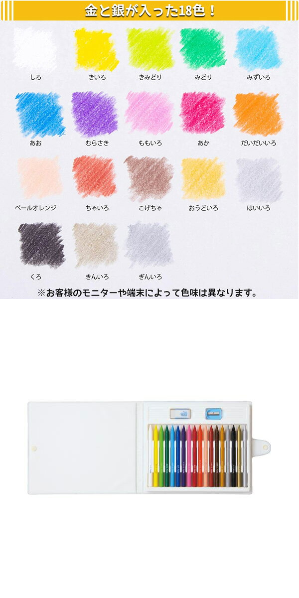 【10％OFFセール】色鉛筆 パスティック D 18色 金・銀入 ぺんてる Pentel GC1-18D【G】【2303】【C】 tstyle-10017581 T-STYLE STORE サンプル画像3