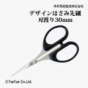 はさみ ハサミ デザインはさみ 先細 KHS-105 木村刃物【K】【2402】【C】