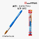 画筆 ネオセブロン 丸型 筆 18号 NR18 水彩 画材 絵筆 三角グリップ サクラクレパス【G】【2402】【C】