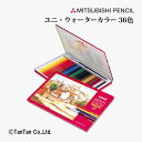 水彩色鉛筆 ユニ・ウォーターカラー 36色 色鉛筆 缶入 三菱鉛筆 UWC36C【G】【2402】【C】