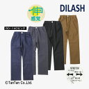 【40%OFFセール】ロングパンツ ストレート スーパーストレッチ 無地 男の子 キッズ ボトムス 全4色 80-140cm DILASH ディラッシュ【K】【...