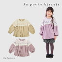 【お得なSALEセール販売中!】チュニック トップス 女の子 キッズ リブ ベージュ ラベンダー 80-140cm La poche biscuit ラポシェビ...