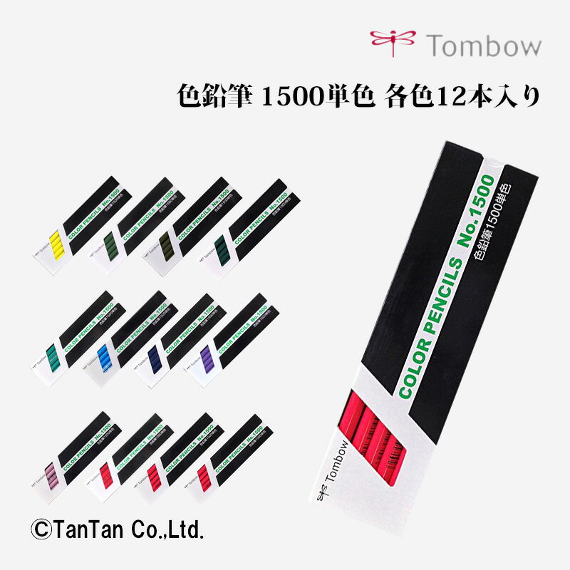 ����ɮ No.1500 ñ�� 12������ 1������ �ȥ�ܱ�ɮ TOMBOW 1500��G�ۡ�2403�ۡ�C��