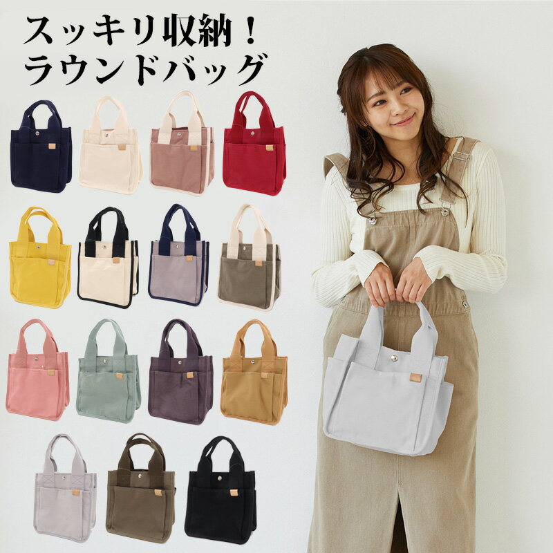 仕切り付き トートバッグ ミニトート 両サイドポケット付き ランチバッグ キャンバス 全15色 フリーサイズ【G】【2403】【C】