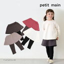 【40%OFFセール】レギンス付きスカートプティマイン さくらんぼ チェリー柄 プティプラ 女の子 ベビー キッズ 全4色 80-130cm petit mai...