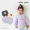 【30%OFFセール】長袖トレーナー キラキラモチーフ プティマイン スウェット トップス 女の子 ベビー キッズ 全4色 80-130cm petit mai...