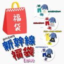 【送料無料】福袋 新幹線 子供 パジャマ ジャケット 長袖 トレーナー パンツ キッズ こまち はやぶさ ドクターイエロー かがやき GATAGOTO ガタゴト...