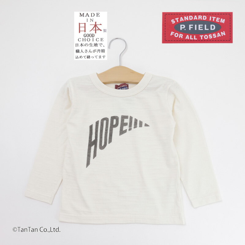 樂天商城 - 【10％OFFセール】長袖Tシャツ 日本製 綿100％ ピーフィールド ロゴ キッズ 子供服 ロンT トップス 男の子 女の子 80-130cm P.FIELD【K】【2404】【54】