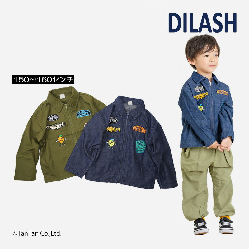 遊び心が詰まったワッペンが特徴的なジャケット。 カラーはブルーとカーキの2色展開！ ミニタリーな雰囲気が魅力的なアイテムなので、おしゃれキッズのコーデにオススメです☆ 《ブランド》 ・DILASH（ディラッシュ） 《素材》 ・本体:綿100...