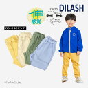 【40%OFFセール】ロングパンツ テーパードパンツ 男の子 キッズ ストレッチ 無地 80-140cm DILASH ディラッシュ【K】【新作】【2501】【...