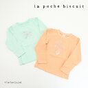 【お得なSALEセール販売中!】長袖Tシャツ キッズ 女の子 トップス お花 キラキラモチーフ ミント オレンジ 80-140cm ラポシェビスキュイ【K】【新...