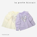 【お得なSALEセール販売中!】長袖Tシャツ キッズ 女の子 うさぎ 80-140cm ラポシェビスキュイ【K】【新作】【2501】【55】【D30】