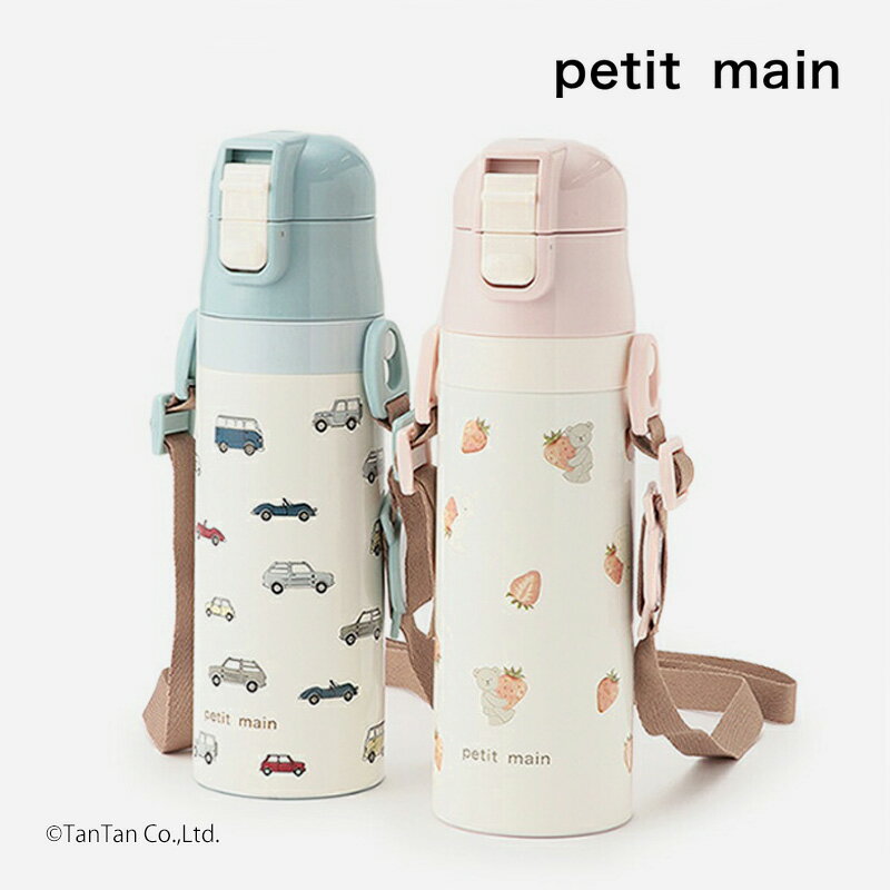 【25日限定！当店5倍＋楽天カード4倍】プティマイン 水筒 ステンレスボトル 男の子 女の子 ステンレス製 車 いちご 総柄 ダイレクト 保冷専用 ショルダー紐付き 470ml キッズ　petit main【G】【新作】【2501】【55】のサムネイル