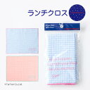 【30%OFFセール】ランチクロス ランチョンマット 女の子 ギンガムチェック キッズ ジュニア サックス ピンク フリーサイズ repipi armario ...