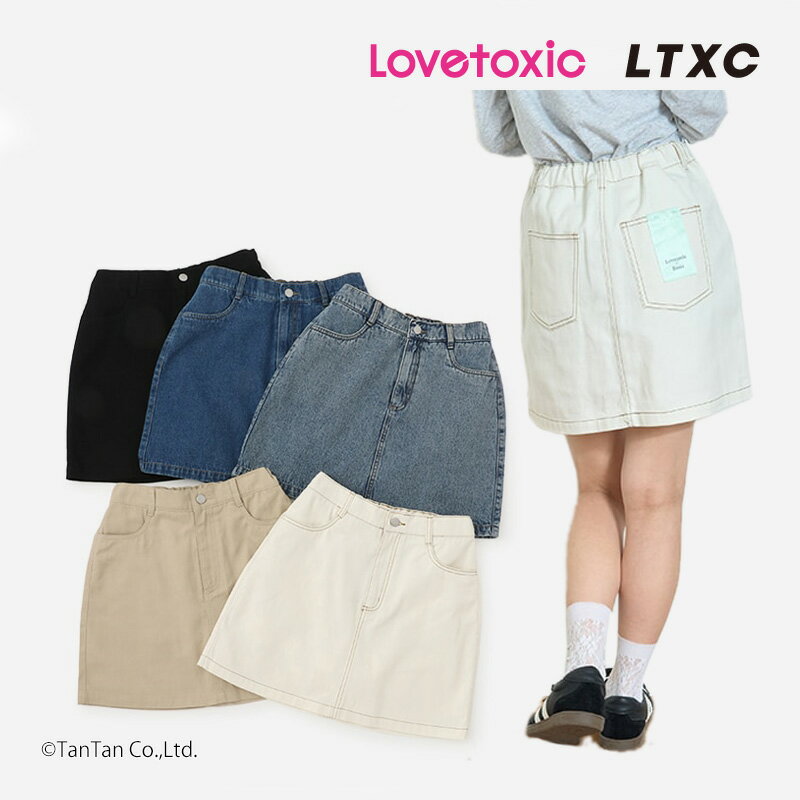 【20％OFFセール】ラブトキシック LTXC 台形スカパン デニム ツイル 女の子 キッズ ジュニア 無地 全4..